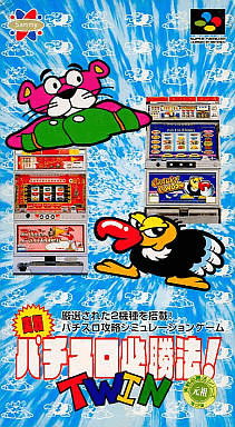 Jissen Pachi-Slot Hisshouhou Gindama box art for Super Famicom